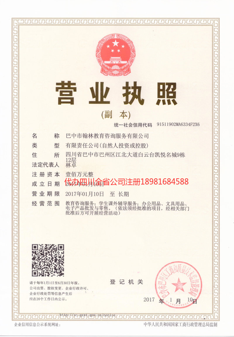 寿光寿光翰林教育咨询服务有限公司