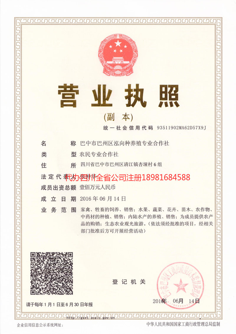 寿光寿光泓向种养殖专业合作社